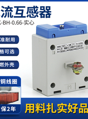 LMK-BH-0.66电流互感器实心复匝直接式10/5 15/5 20/5 25/5 0.5级