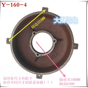 11KW 电机配件 Y160 Y160M 15KW电机后门盖 三相电机后端盖Y160S