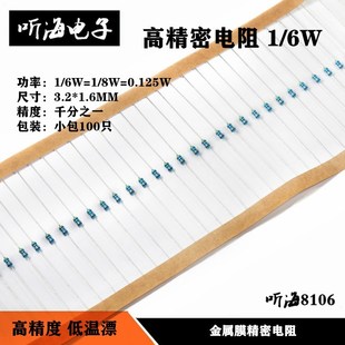 精度0.1%千分之一铜脚1 10千欧 10K 8W0.125W 6W金属膜精密电阻