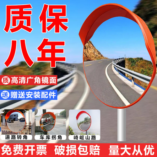 反光镜道路广角镜转角镜室外路口交通凸面镜子凹凸镜球面镜转弯镜