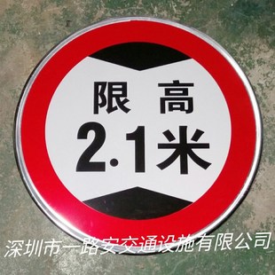3米 4.5米 3.2米 2.5米 限制度 限2.1米 5米反光标志牌 2.3米