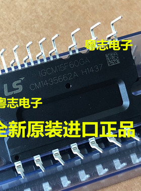 全新原装 IGCM15F60GA 格力 美的 变频空调功率模块空调电源模块