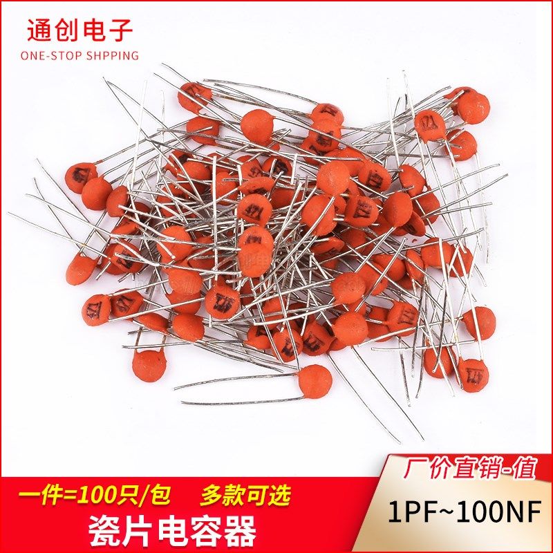 瓷片电容104 103 102 101 0.01 0.1uF 100NF 1 2 3 10 20 22 30PF,搬运/仓储/物流设备,其他起重搬运设备,淘宝优惠券,粉丝福利购,淘宝优惠卷