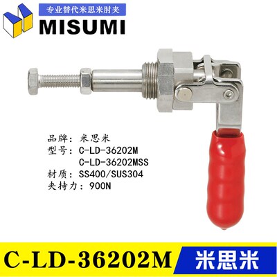 替代米思米横压型肘夹C-LD-36202M 不锈钢快速夹具夹钳36202MSS
