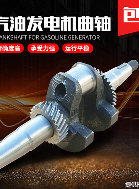汽油发电机配件 2KW/2.5KW2.8/3千瓦曲轴 168F 170F发电机 23曲轴