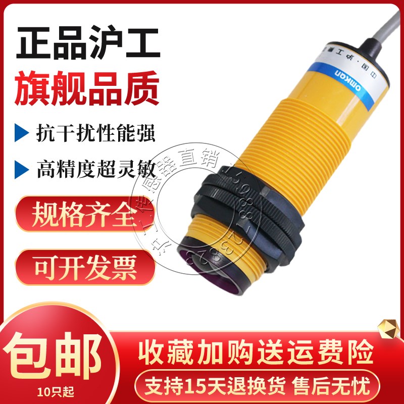 沪工E30-DS100NA NB PA PB KA KB红外线漫反射光电开关感应传感器