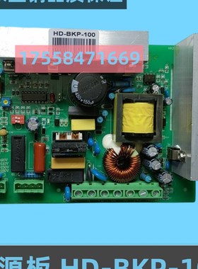 适用于上海现代电梯配件STVF9抱闸电源板 HD-BKP-100全新电梯配件