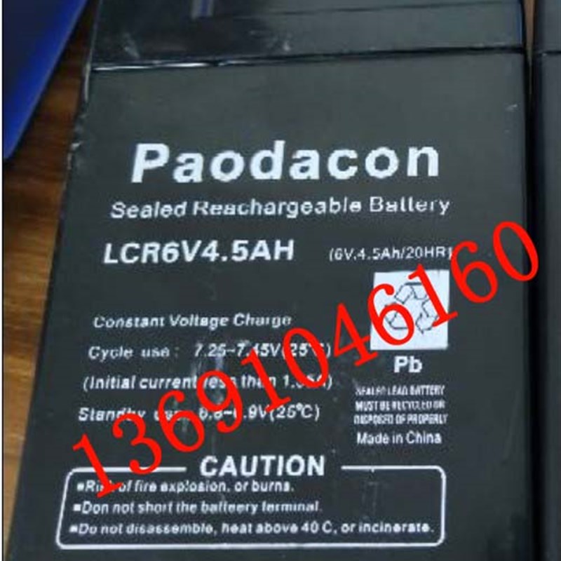 Paodacon电池LCR6V4.5AH 6V4.5AH/20HR 童车 电子秤 地库锁 电瓶