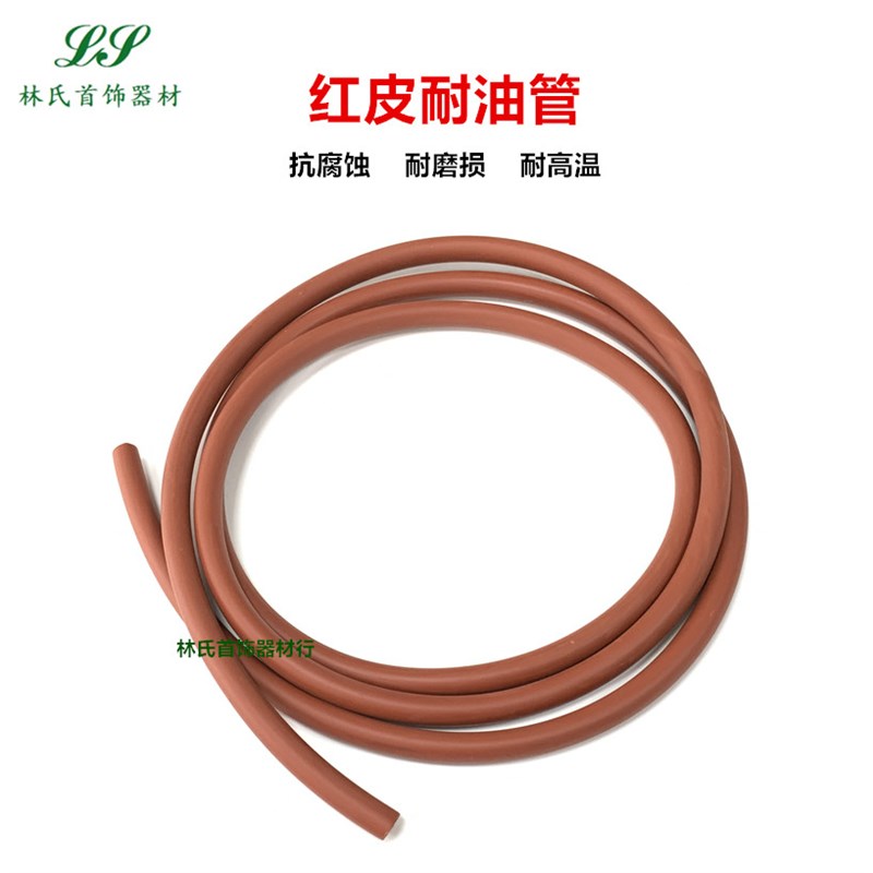 火枪胶管皮老虎熔焊机红色油管橡皮软管焊枪连接胶管首饰打金工具