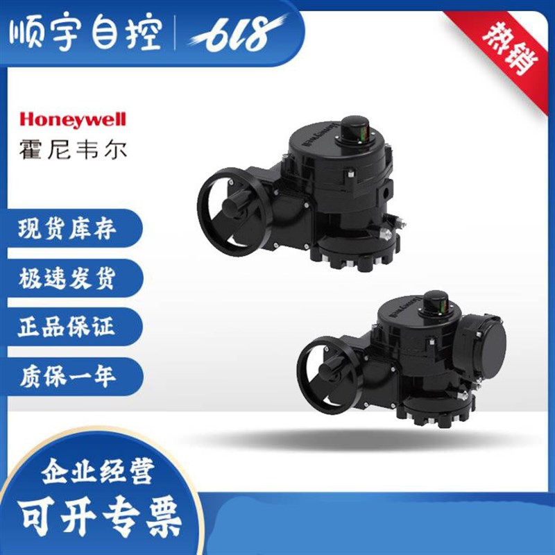 霍尼韦尔NOM16H0050/0080/0200/0400/0600/0800/1000P蝶阀执行器