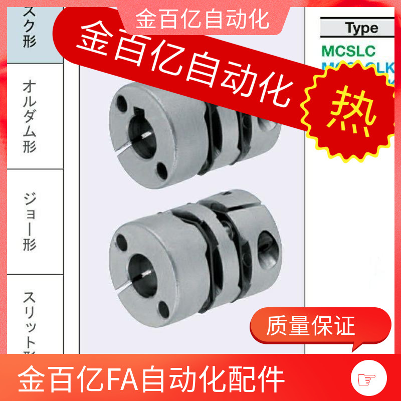 15/6联轴器MCSLCLK50 MCSLCRK16  MCSLCWK20/25/32/40-10-12-14-8