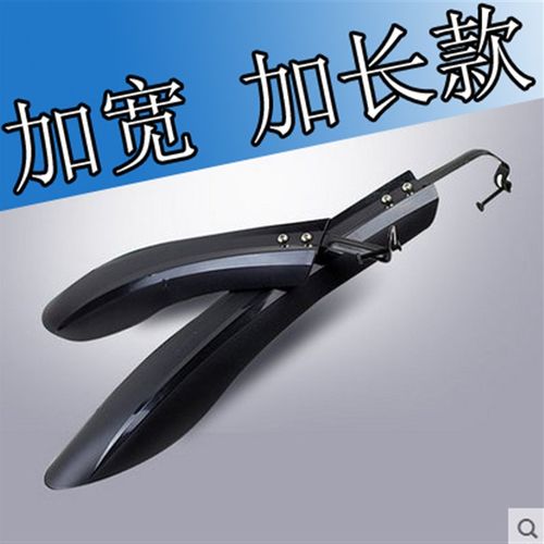 挡泥板山地车公路车通用挡雨板26防雨死飞单车通用加长加宽泥除