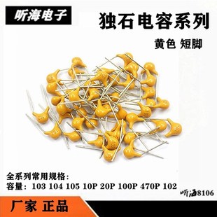 独石电容50V 10P22P33P47P51P68P56P100P无极黄色脚距5.08短脚CT4