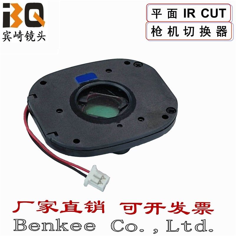 无座平面IRCUT高清双滤光片日夜切换器20mm孔距枪机外壳专用ircut,橡塑材料及制品,塑料盒/塑料箱/塑料柜,淘宝优惠券,粉丝福利购,淘宝优惠卷