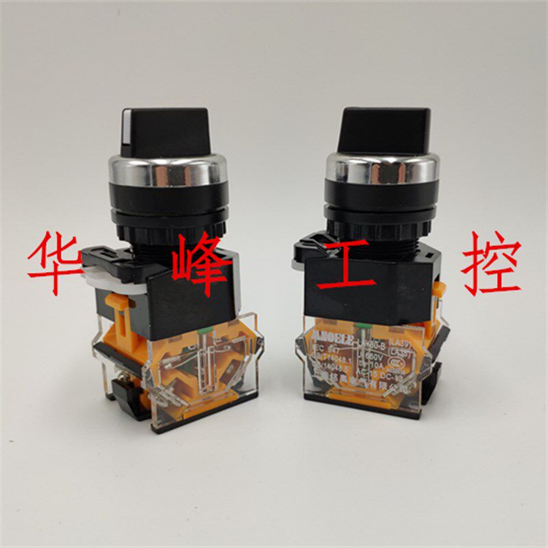 上海铭奥LAY80-B LA39 LA38-11X2 20X3旋钮开关两档三挡自锁