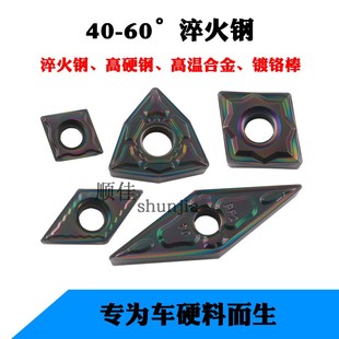 七彩涂层高硬刀片桃型外圆刀淬火钢TNMG160404三角形超硬刀头镗孔
