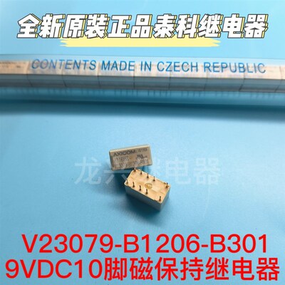 全新原装AXICOM/TE/泰科 V23079-B1206-B301 9V 进口磁保持继电器