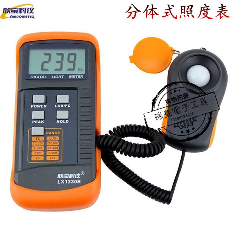 正品欣宝LX1330B照度计数显光度表 数字式照度计电子测光仪亮度表