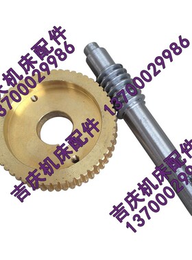 沈阳数控CAK6136 CAK3665 CAK4085 CAK6140 原装SLD90-4 蜗杆蜗轮