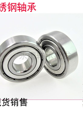 不锈钢轴承S6308.S6309.S6310.S6311.S6212.S6313.S6314.S6315ZZ