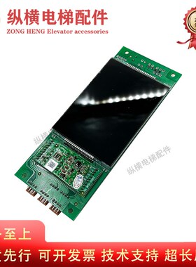 全新原装日立电梯液晶外呼板显示板SCLC-LCD4 C0006448-A -C 外招