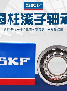 SKF进口圆柱滚子轴承 NJ NU 307 308 309 310 311 312ECP ECJ ECM