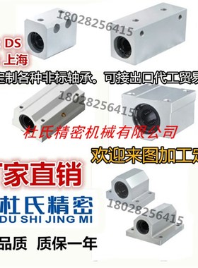 日本米思m米带座轴承 双轴承T型BGHW6902ZZ-25-40