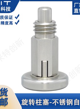 MT101K1不锈钢自锁旋钮柱塞M6/8/10/12带卡锁螺纹弹簧螺栓定位柱