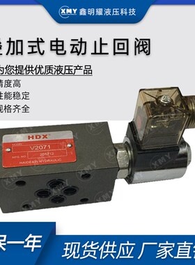 台湾HDX叠加式电动止回阀V2071-20 V2072-20 OM V2071 V2072