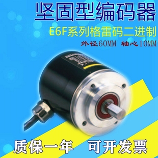 256P E6F AB3C 全新编码 二进制编码 AG5C 360P格雷码 器质保 器E6F