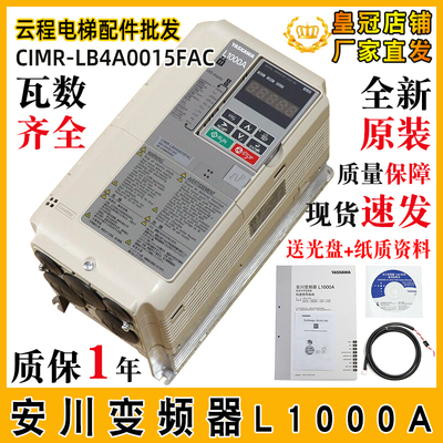 安川变频器L1000A系列CIMR-LB4A0024FAC电梯0015配件0031全新0018