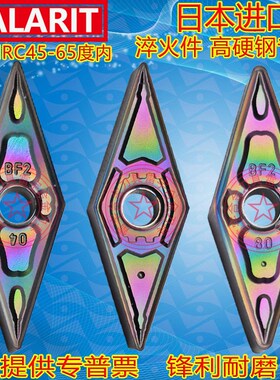 进口35度菱形VNMG160404 160408-BF2 -GF AP105 淬火高硬数控刀片