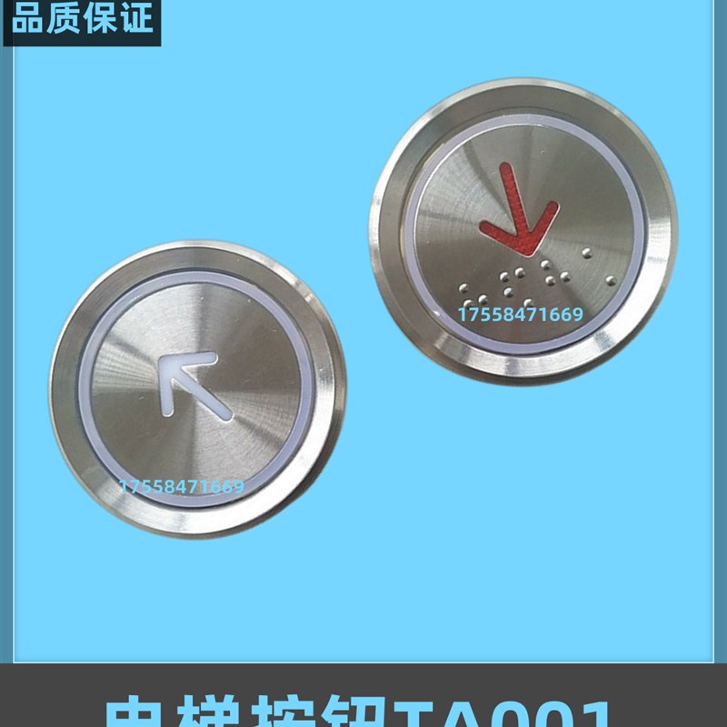 电梯按钮TA530.540 AN102-1 TA001 KA122T KA122P01LB-13按键开关