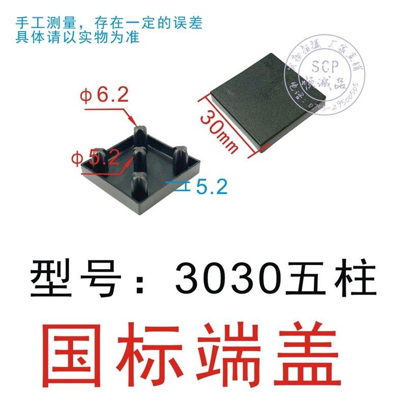 国标3030(五柱/脚)铝型材端盖胶盖封盖配件密封件堵头柜门盖板,童鞋/婴儿鞋/亲子鞋,量脚器,淘宝优惠券,粉丝福利购,淘宝优惠卷