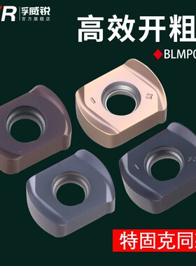 高硬快进给刀片BLMP0904R/BLMP0603R开粗数控铣刀粒TEBL06锁牙头