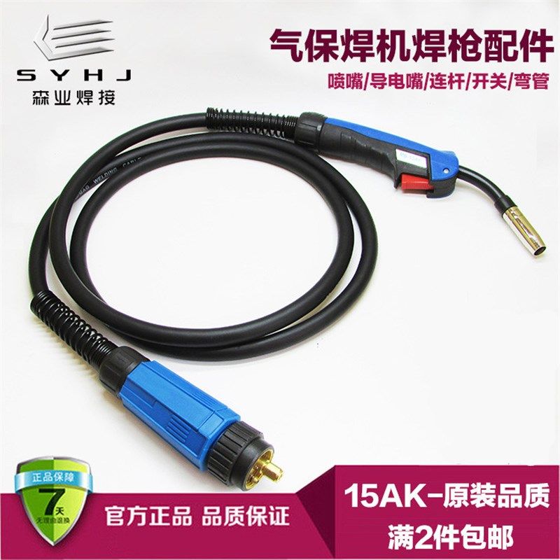 NBC-200/250焊机配件二氧化碳气保焊枪宾采尔15AK二保焊枪CO2焊枪