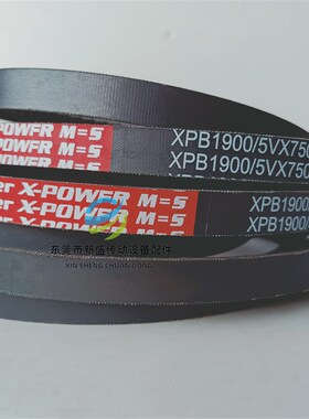 红标空压机皮带齿形带XPB1900/XPB1950/XPB2000/XPB2020/XPB2100