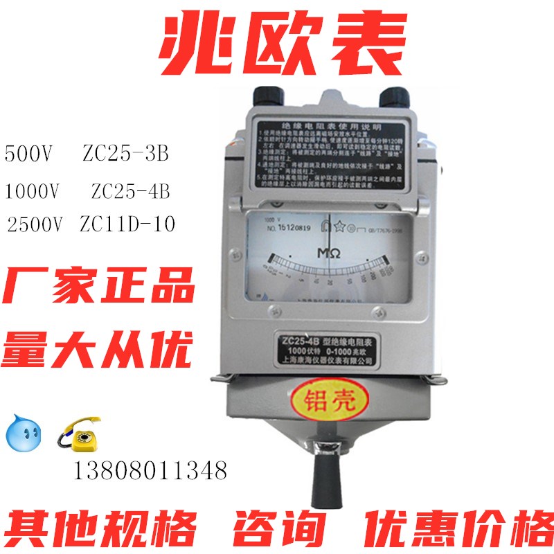 南京金川摇表兆欧表ZC25-3B 绝缘2电阻4测试500V仪2500V表ZC11D-1