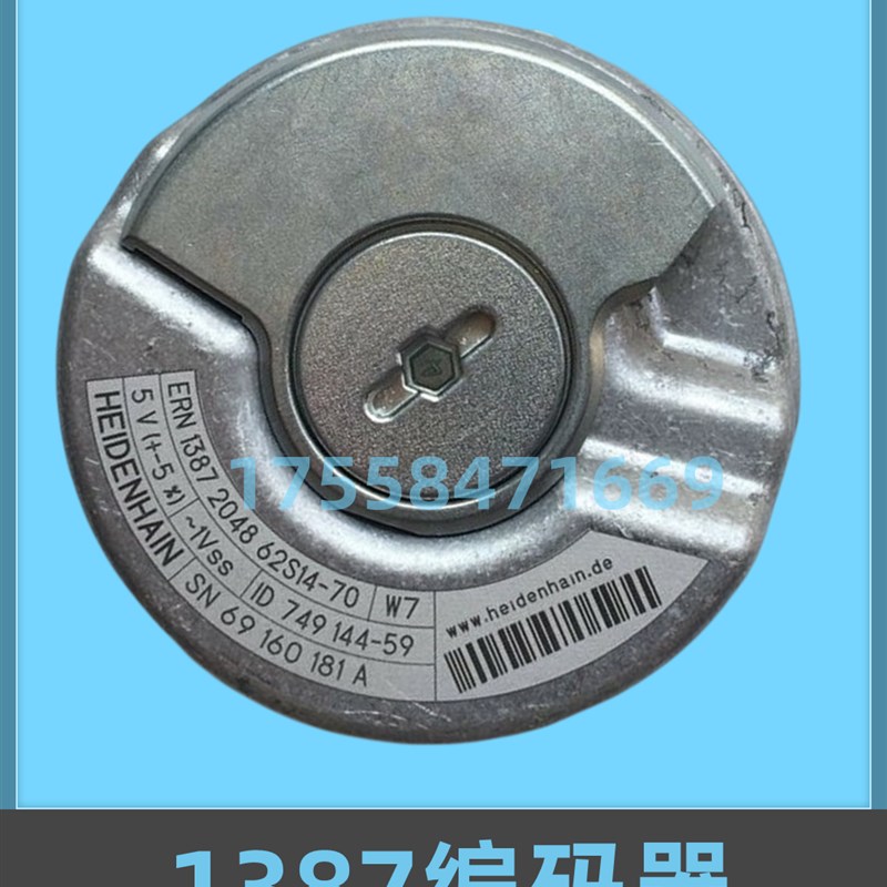 海德汉1387电梯编码器 线 同步机旋转 ERN1387 204862S14 70