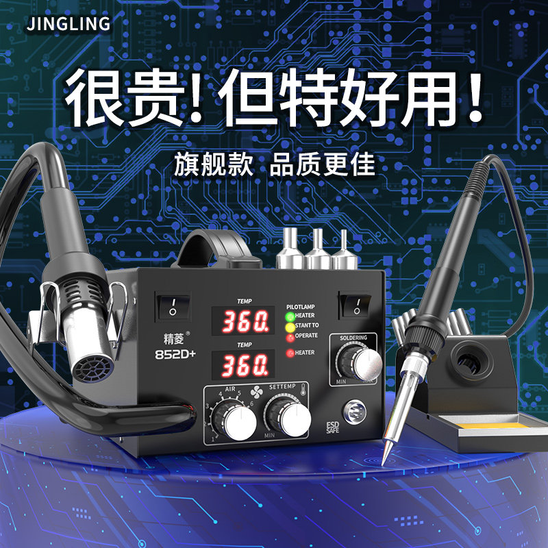 热风枪拆焊台气泵型二合一电烙铁维修焊接套装工业级热风恒温工具,农用物资,苗木固定器/支撑器,淘宝优惠券,粉丝福利购,淘宝优惠卷