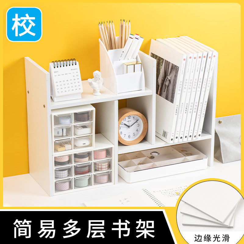 小书架桌面现代简约宿舍杂物置物架学生家用省空间经济型收纳神器,童装/婴儿装/亲子装,儿童装饰手表,淘宝优惠券,粉丝福利购,淘宝优惠卷