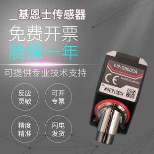 G500CA 原装 IV2 基恩士AI图像识别传感器彩色相机 质保一年 正品