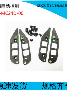 KHJ-MC24D-00 YAMAHA 12/16MM调节垫片 调间距片 YS电动飞达配件