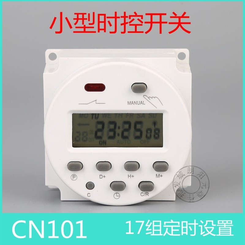 包邮微电脑时控开关CN101A定时器时间控制电源AC24V220V17组现货