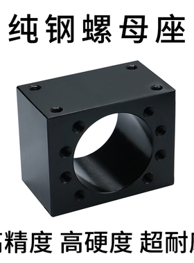 纯钢SFU/SFE/SFY滚珠丝杆DSG/BSG螺母座铁座转向块转接块发黑防锈