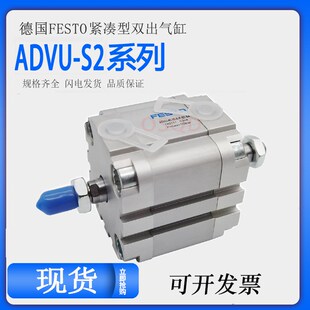 FESTO气缸ADVU/ADVUL-12-10-15-20-25-30-40-A-P-A-S2-S6-R3-S20