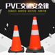 PVC路锥警示反光锥路障锥交通安全锥禁止停车雪糕桶筒警示柱 包邮