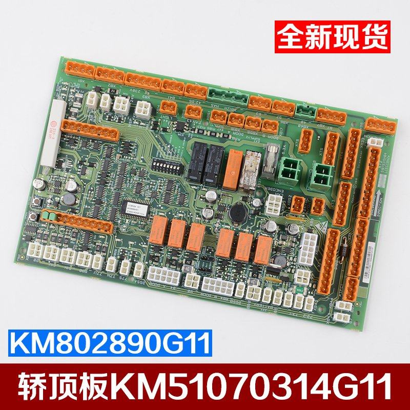 通力电梯配件LCECCBN2e轿顶板KM51070314G11 KM802890G11包邮