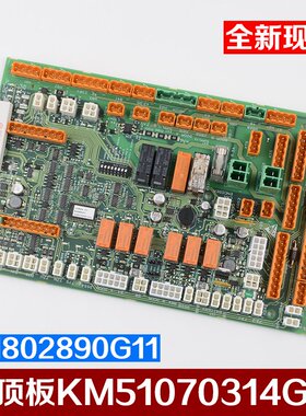 通力电梯配件LCECCBN2e轿顶板KM51070314G11 KM802890G11包邮