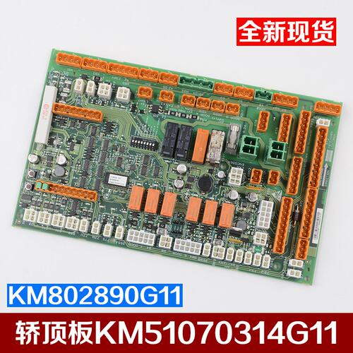 通力电梯配件LCECCBN2e轿顶板KM51070314G11 KM802890G11包邮